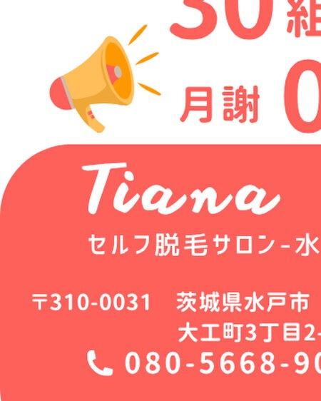 セルフだから続けやすい💎