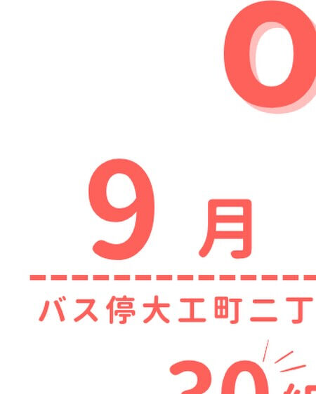 1人でもペアでも同料金👭