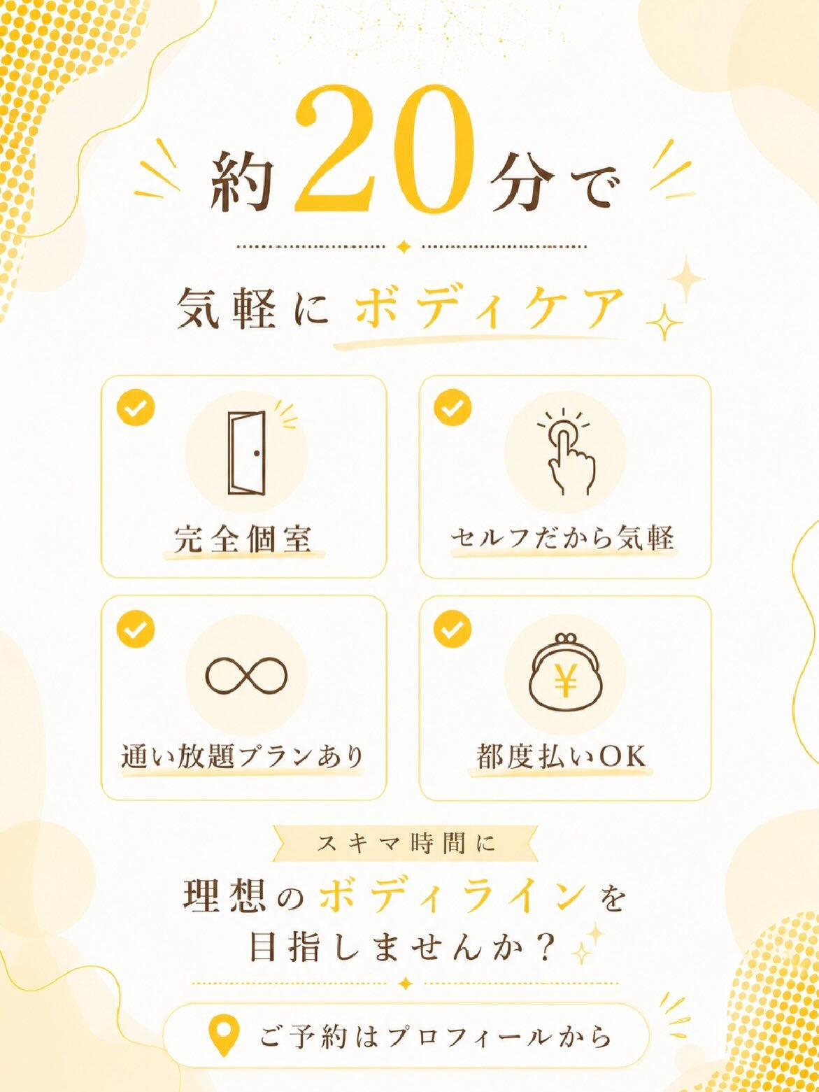 💛二の腕、気になってませんか？