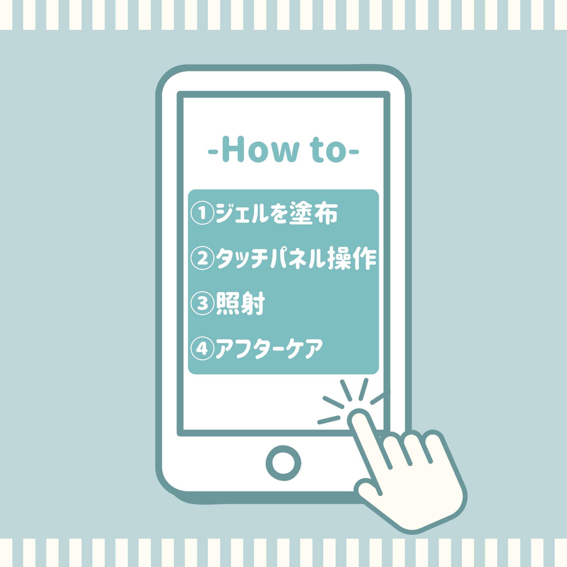 ✨【セルフ脱毛って難しい？使い方をご紹介！】✨