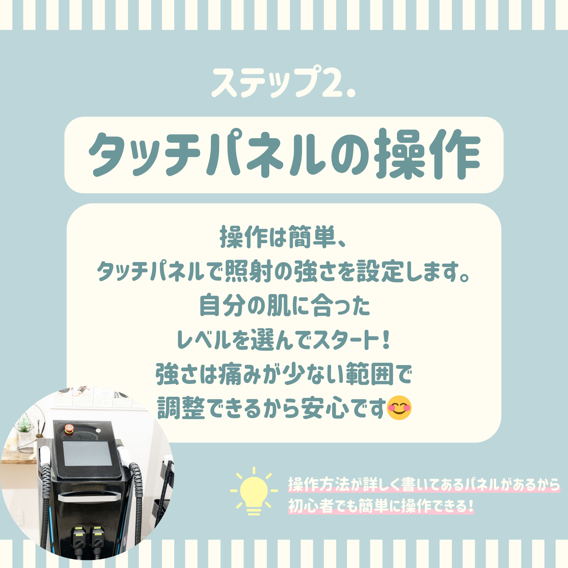 ✨【セルフ脱毛って難しい？使い方をご紹介！】✨