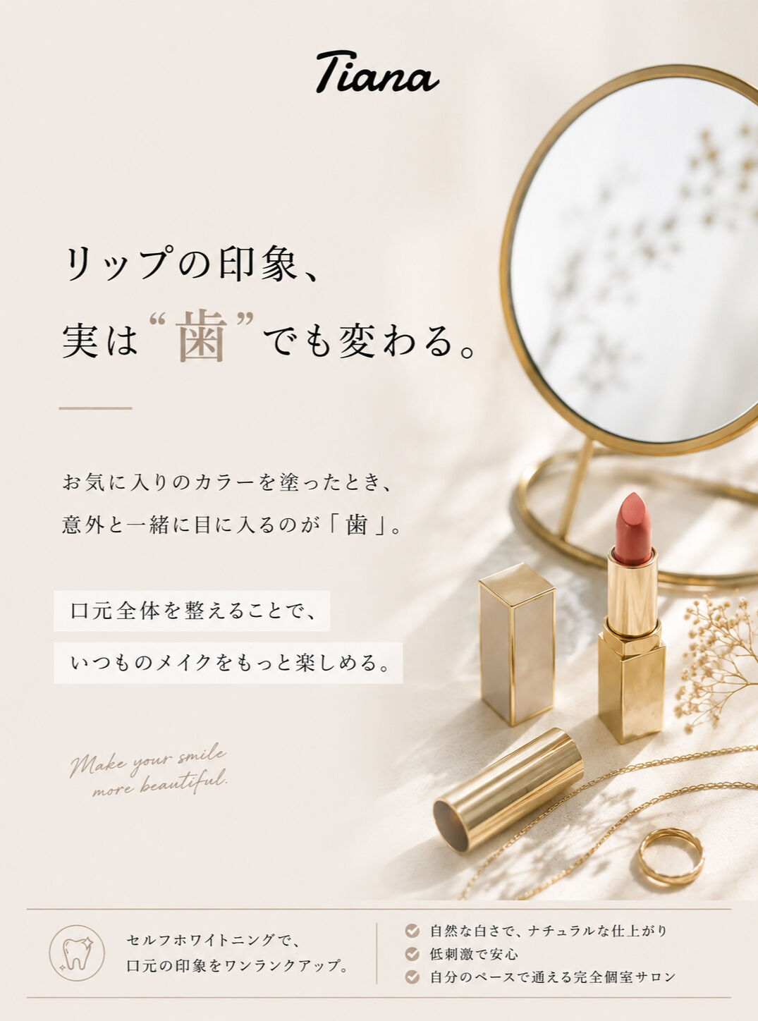 お気に入りのリップが、もっと似合う笑顔に💄✨