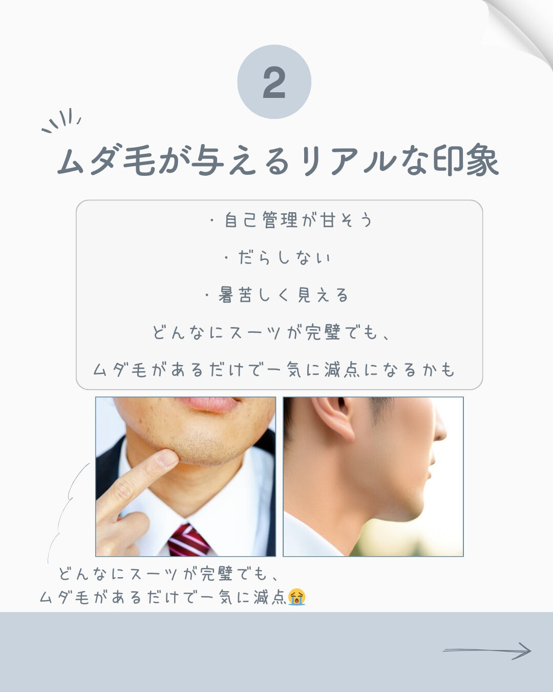 第一印象は、“顔”より「清潔感」で決まるかも✨