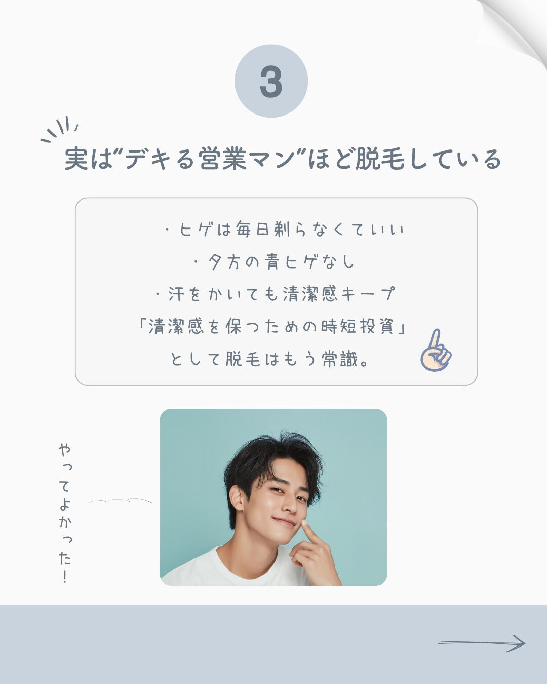 第一印象は、“顔”より「清潔感」で決まるかも✨
