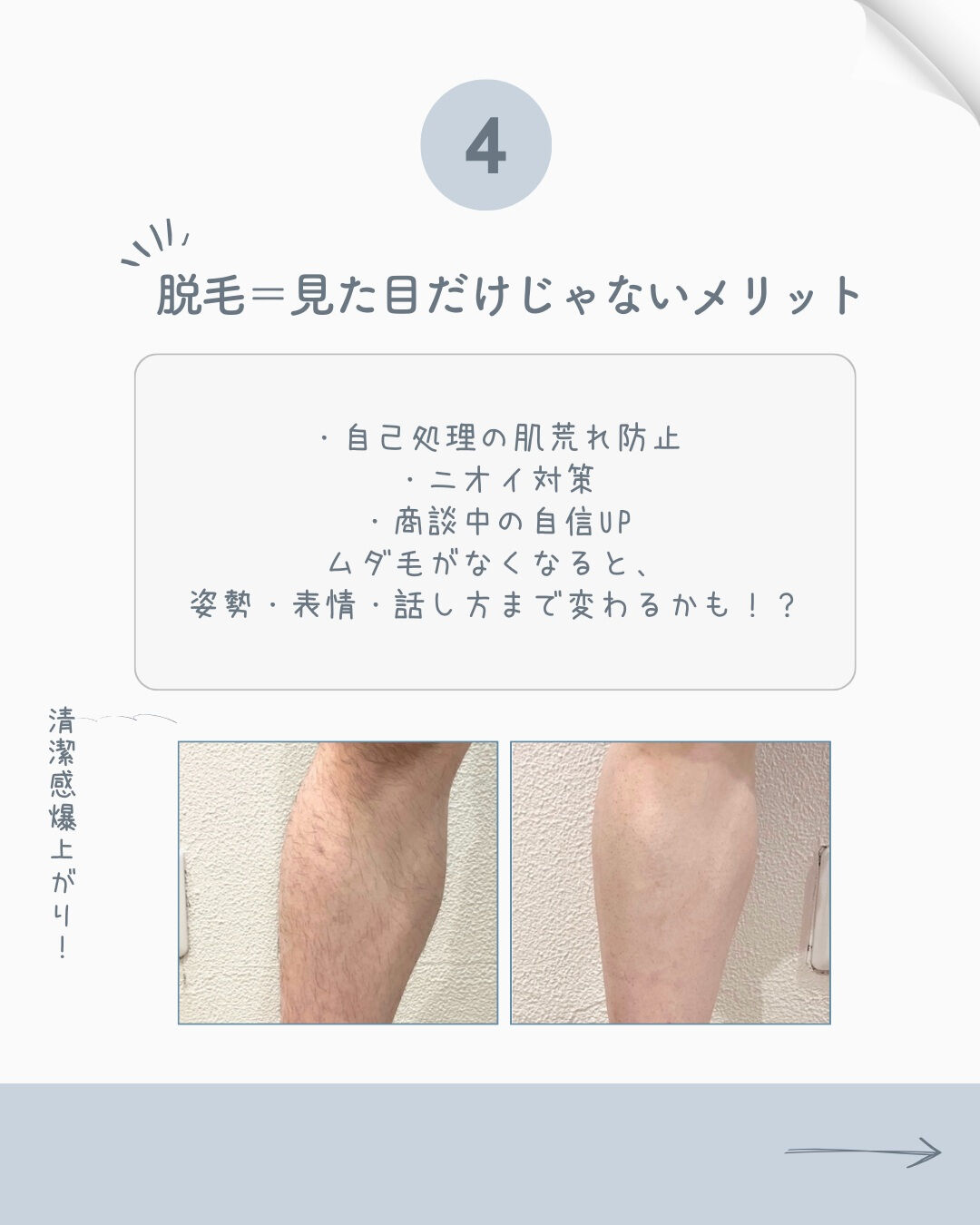第一印象は、“顔”より「清潔感」で決まるかも✨