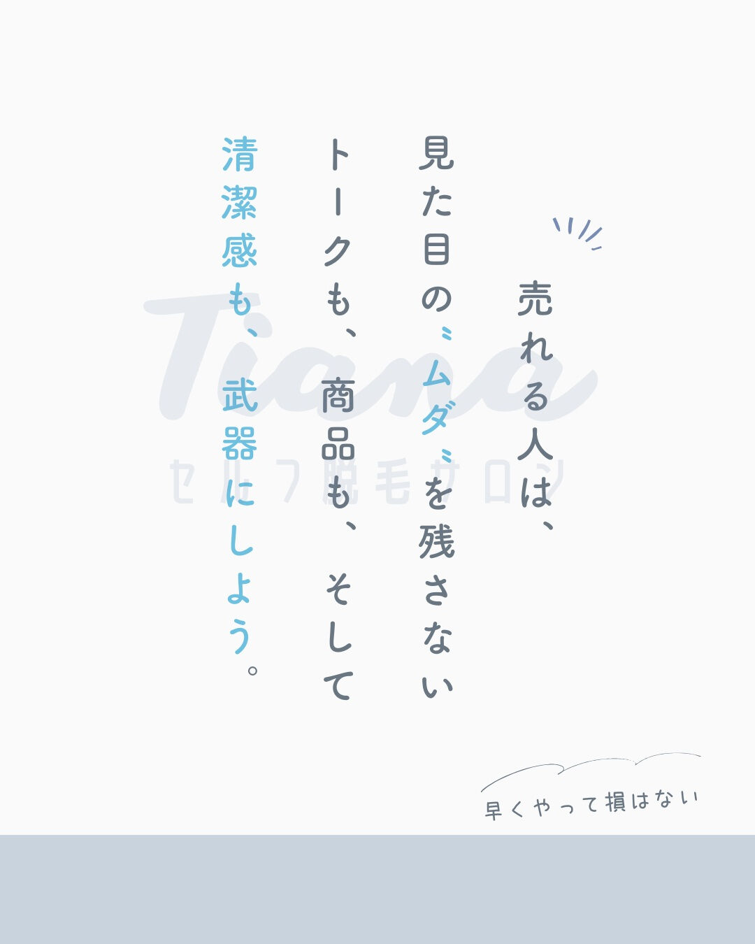 第一印象は、“顔”より「清潔感」で決まるかも✨