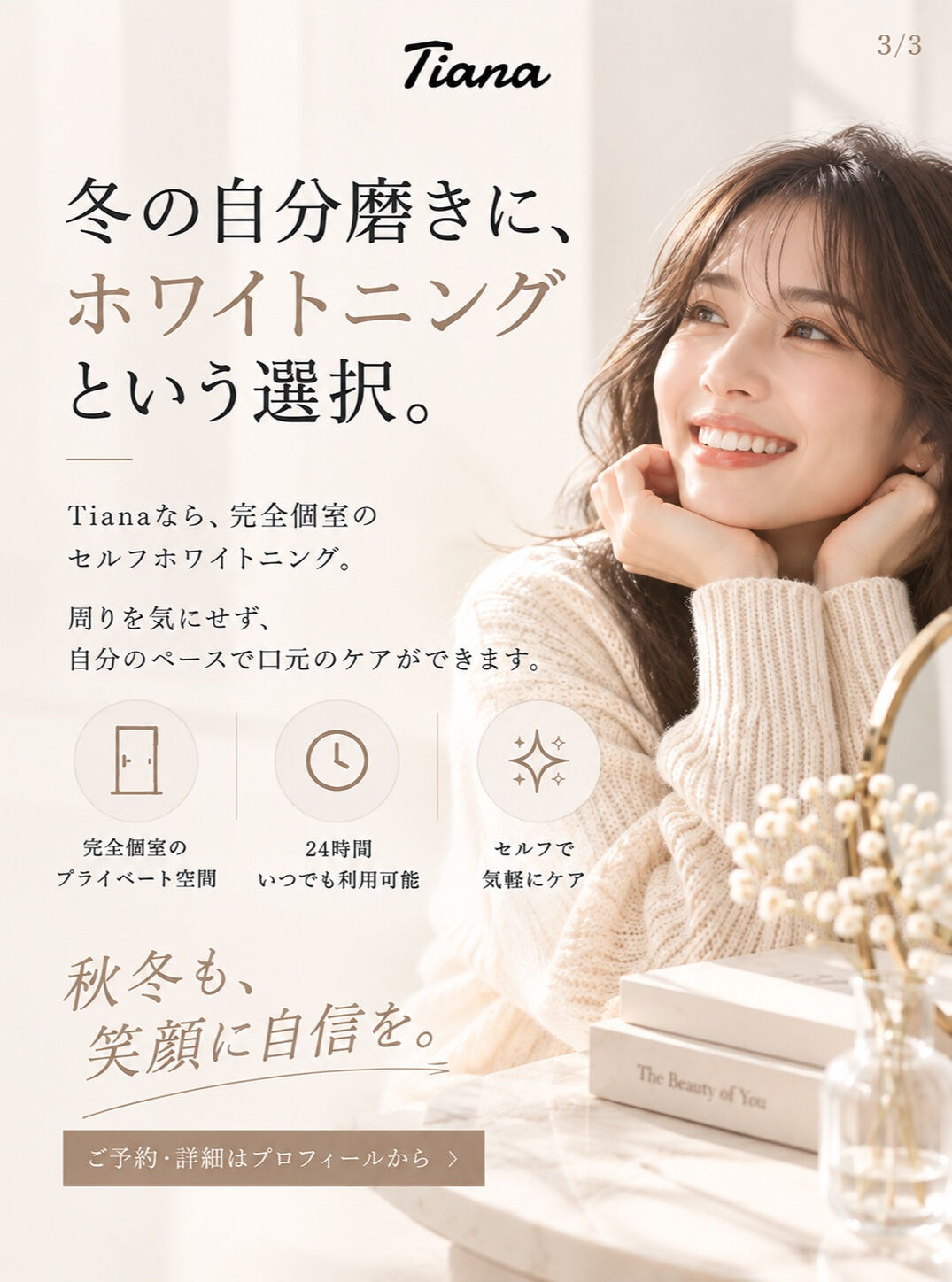 ニットに似合う、きれいな口元🧶🤍