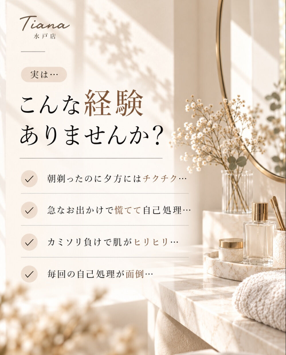 その自己処理、いつまで続けますか？🤎