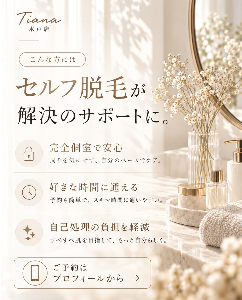 その自己処理、いつまで続けますか？🤎