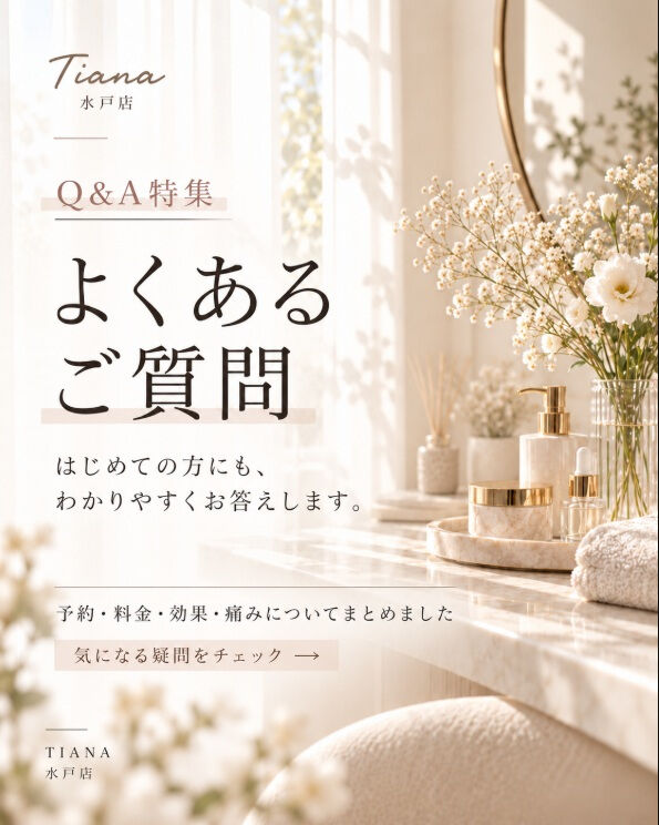 セルフ脱毛、気になる疑問にお答えします🤎