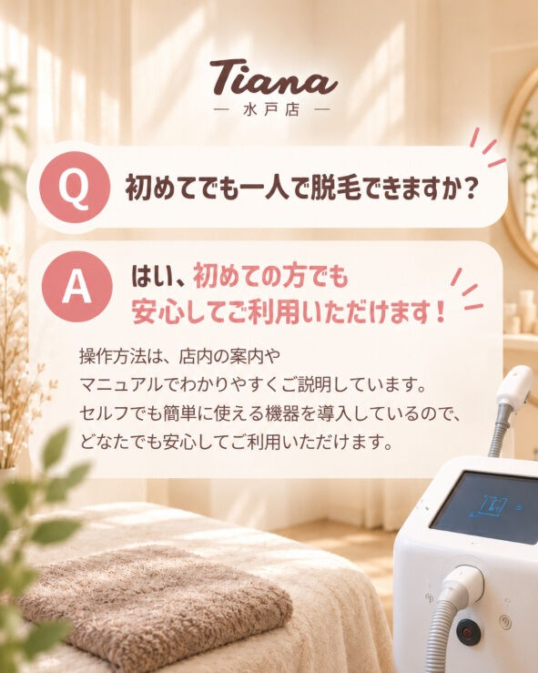 セルフ脱毛、気になる疑問にお答えします🤎