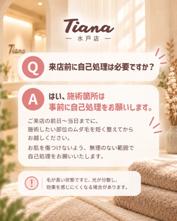 セルフ脱毛、気になる疑問にお答えします🤎
