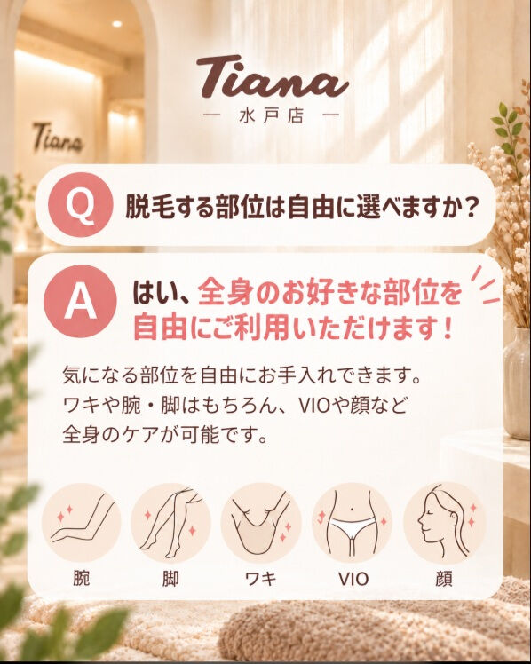 セルフ脱毛、気になる疑問にお答えします🤎